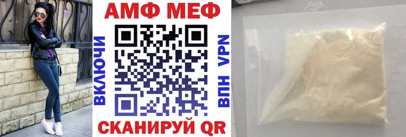 АМФЕТАМИН Розовый  Купить где  Череповец 