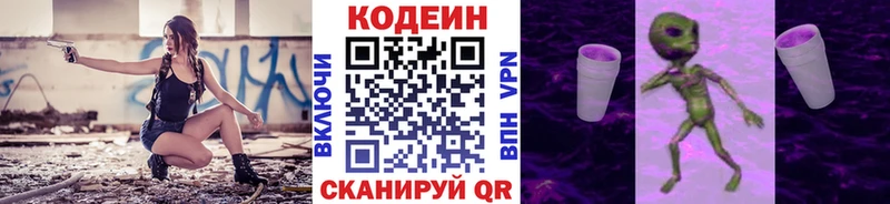 Кодеиновый сироп Lean Purple Drank  Купить  Череповец 
