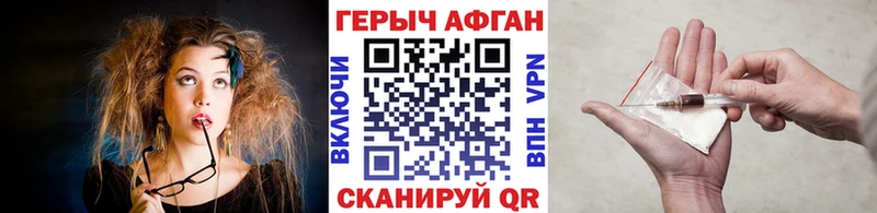 Купить закладки  Череповец  ГЕРОИН афганец 