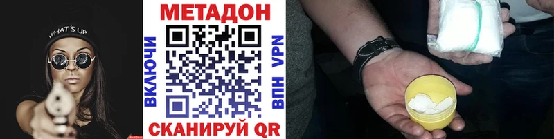 МЕТАДОН мёд  Купить  Череповец 
